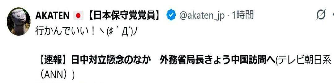 日媒报道外务省高层访华磋商日网民愤怒无须上门道歉